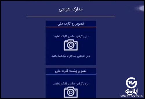 ثبت نام در سامانه برخط بازار متشکل ارز ایران